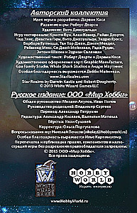 Galda spēle - Zvaigžņu impērijas. Dāvanas izdevums